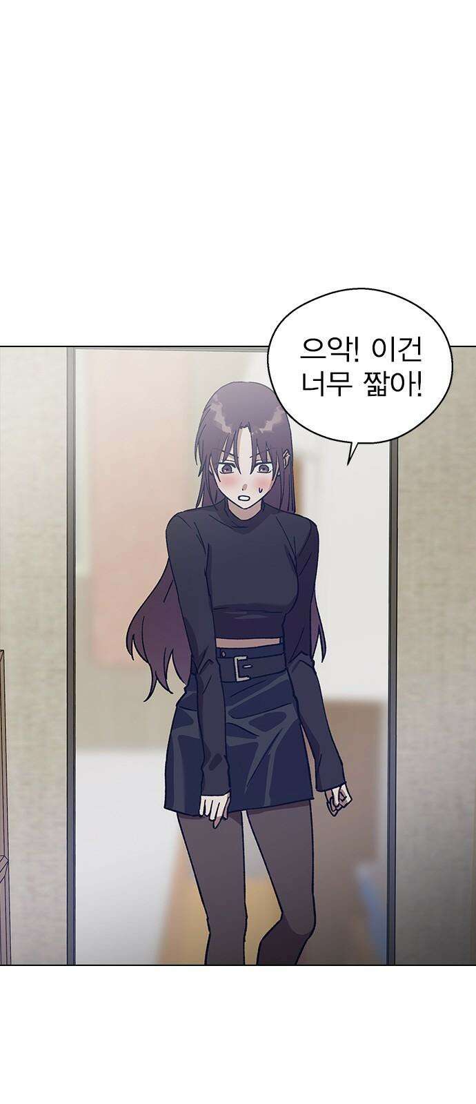 전생연분 134화 첫 데이트 50
