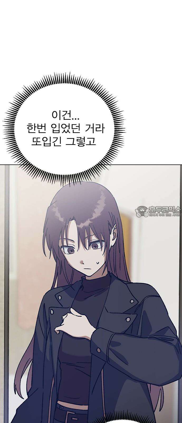 전생연분 134화 첫 데이트 51