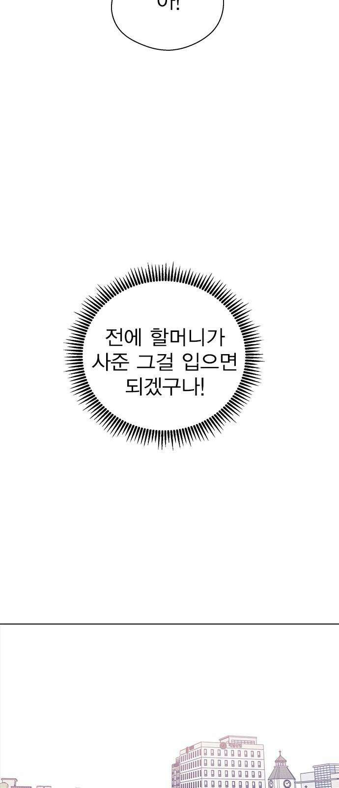 전생연분 134화 첫 데이트 53