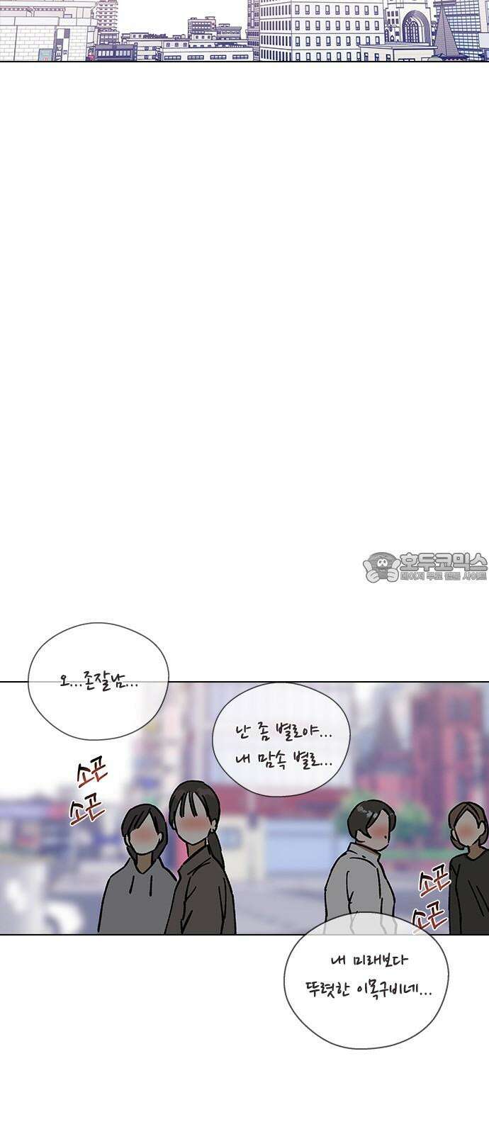 전생연분 134화 첫 데이트 54