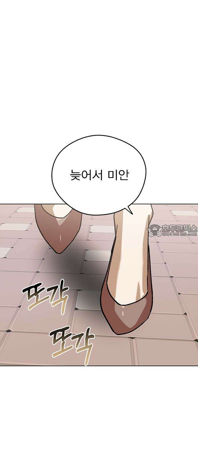 전생연분 134화 첫 데이트 57