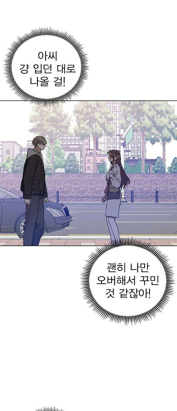 전생연분 134화 첫 데이트 62