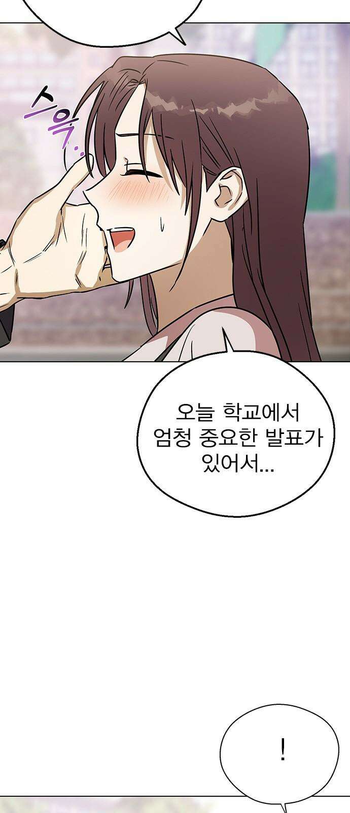 전생연분 134화 첫 데이트 64