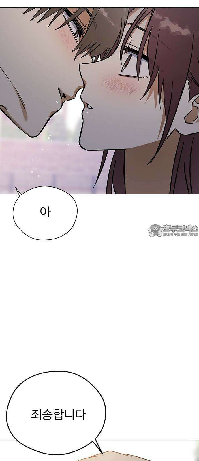 전생연분 134화 첫 데이트 66
