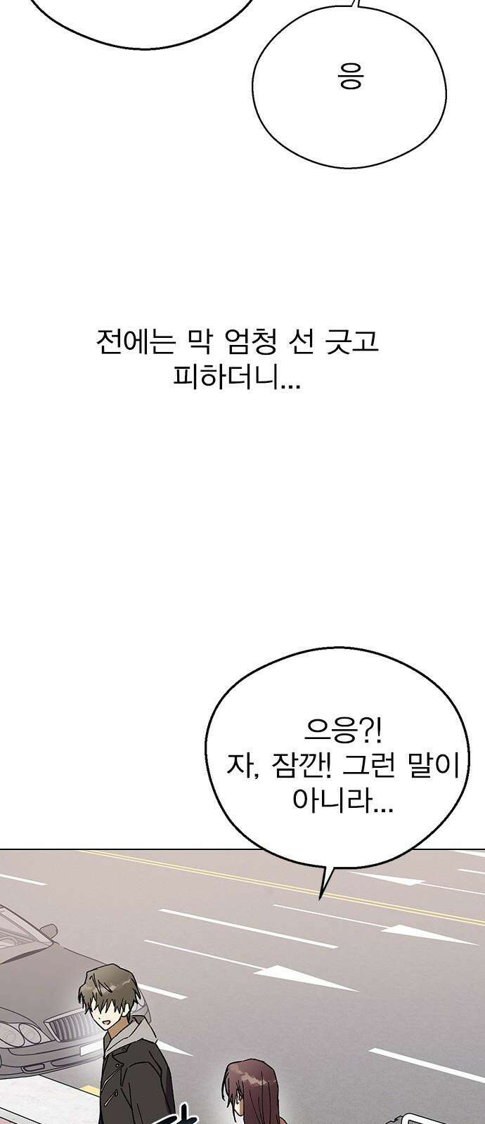전생연분 134화 첫 데이트 70