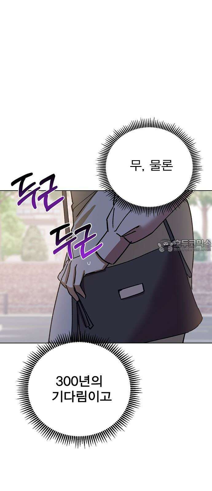 전생연분 134화 첫 데이트 75