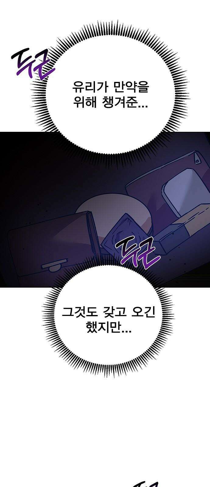 전생연분 134화 첫 데이트 76