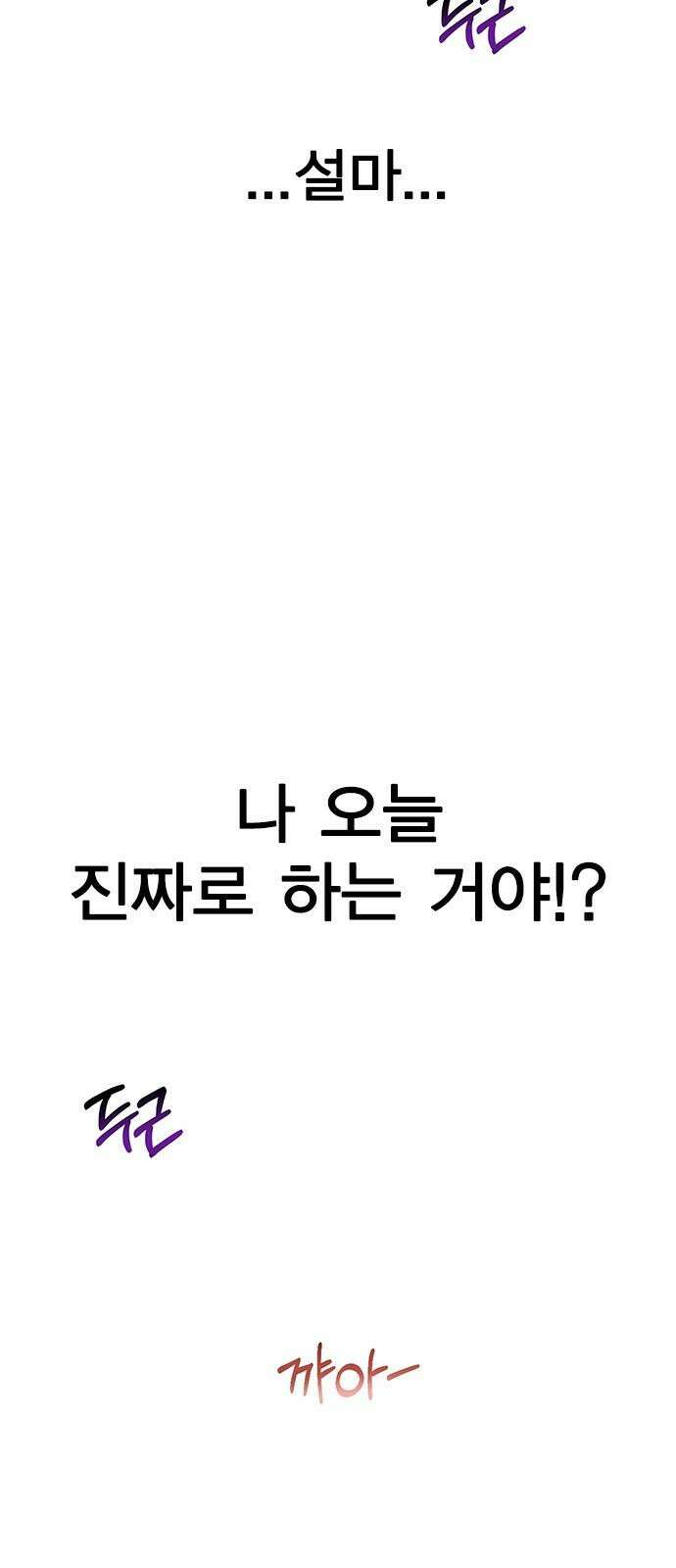 전생연분 134화 첫 데이트 77
