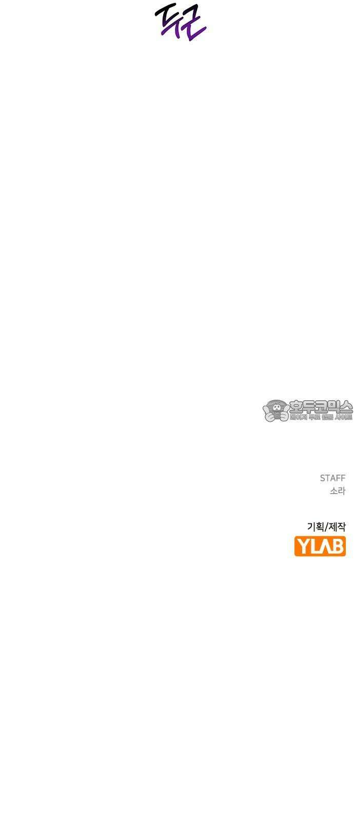 전생연분 134화 첫 데이트 78