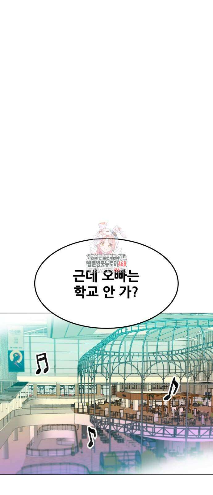 조은학생 7화 1