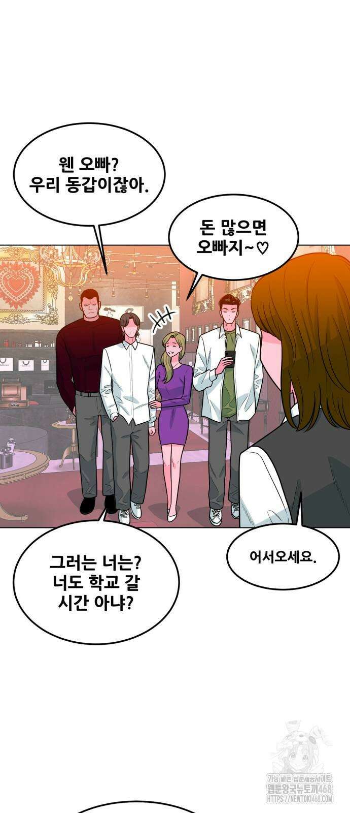 조은학생 7화 2