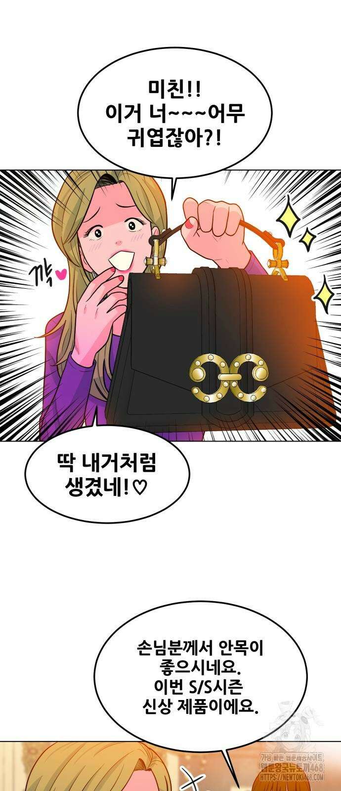 조은학생 7화 4