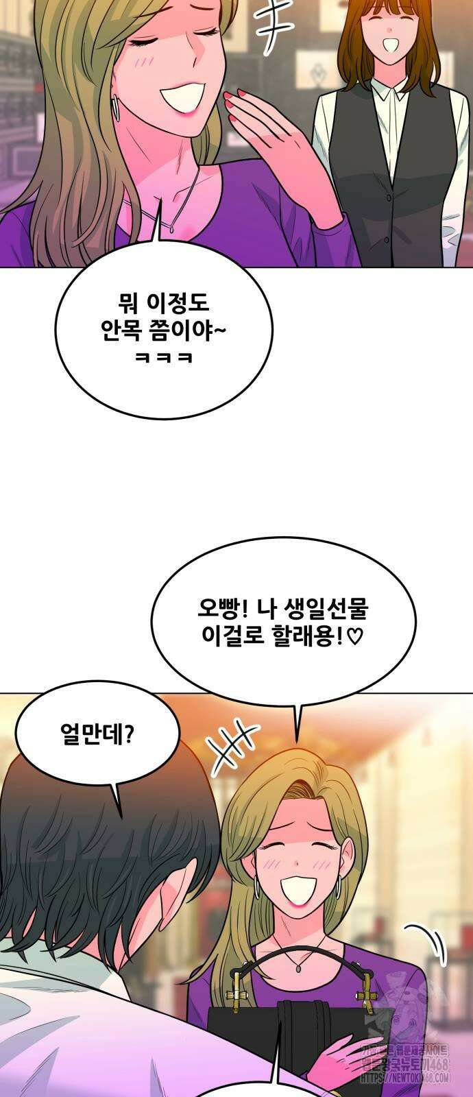 조은학생 7화 5