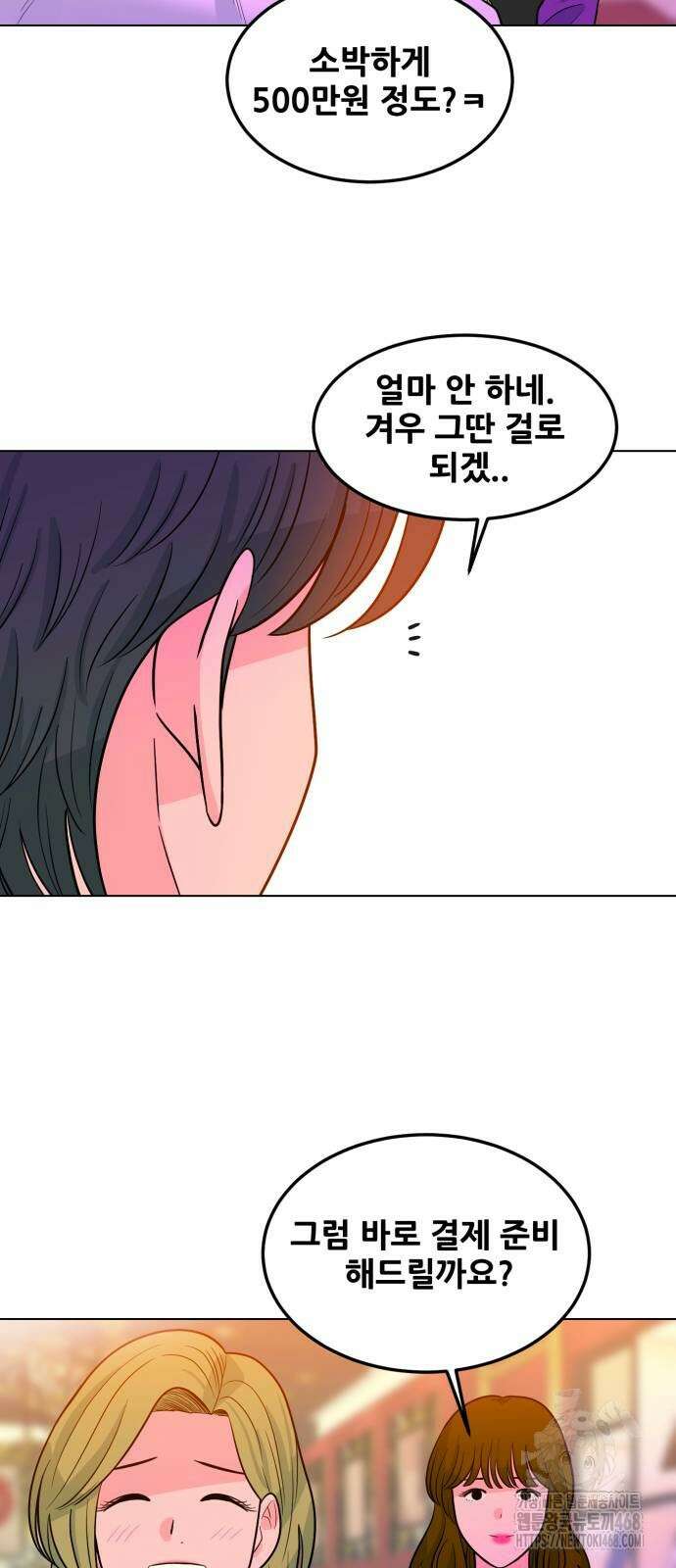 조은학생 7화 6