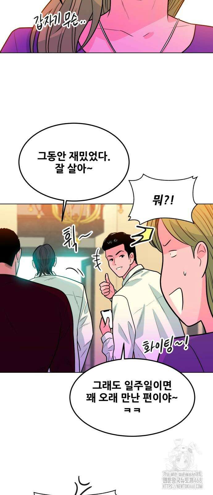 조은학생 7화 9