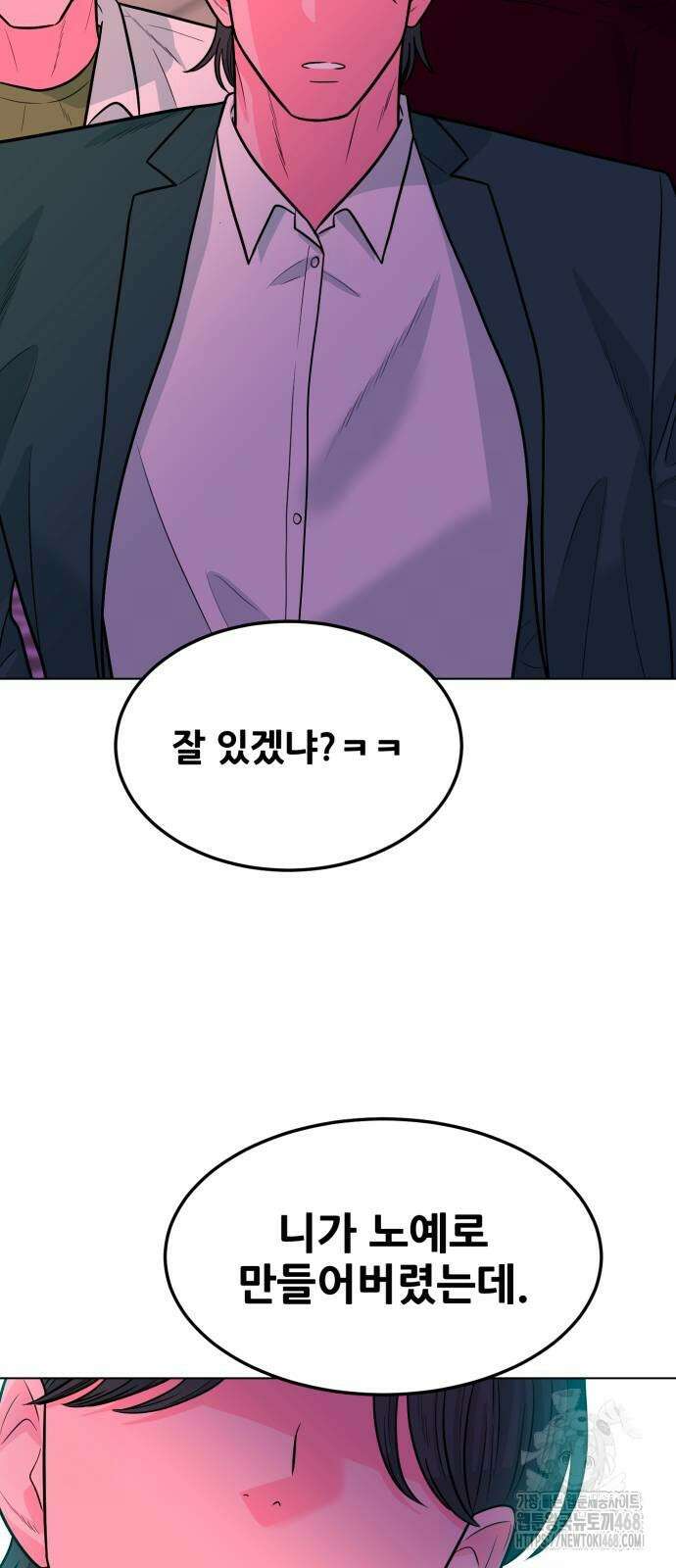 조은학생 7화 11