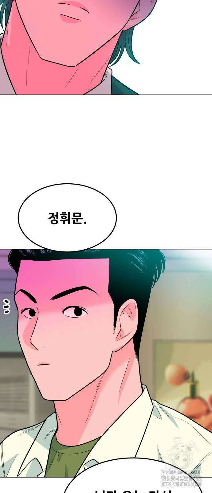 조은학생 7화 12