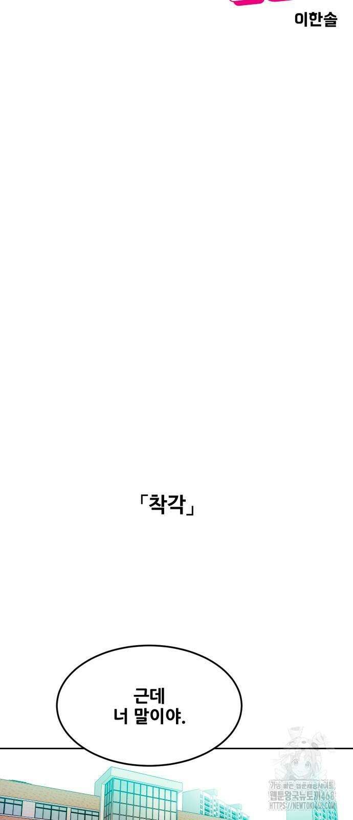 조은학생 7화 14