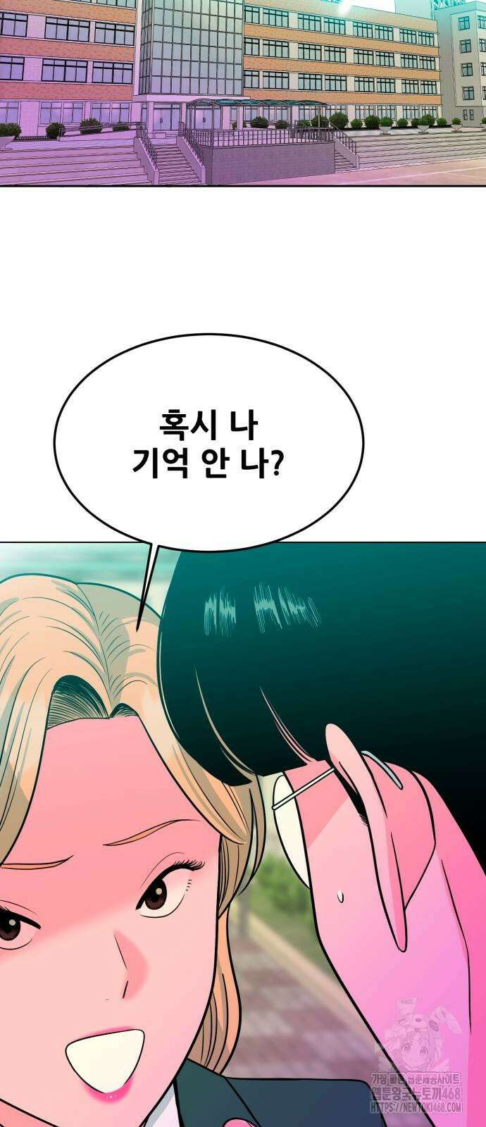 조은학생 7화 15