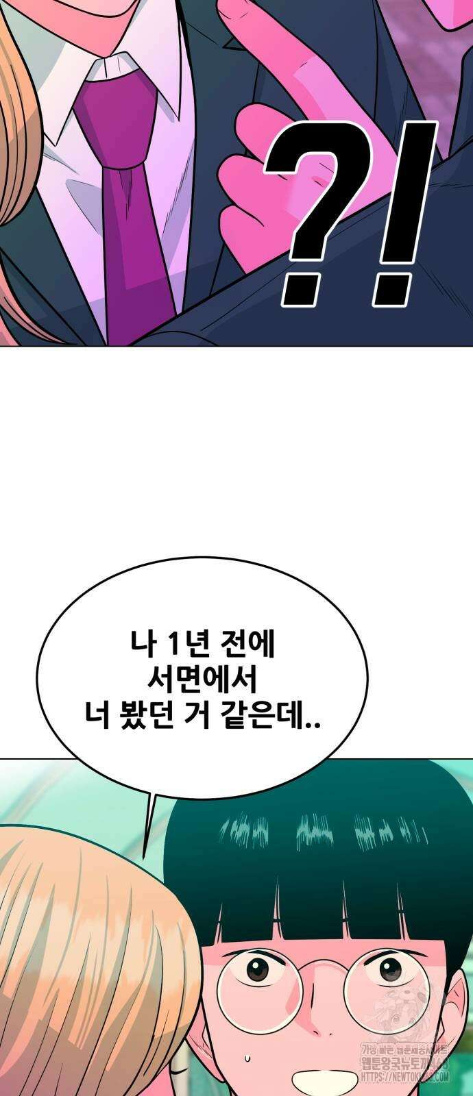조은학생 7화 16