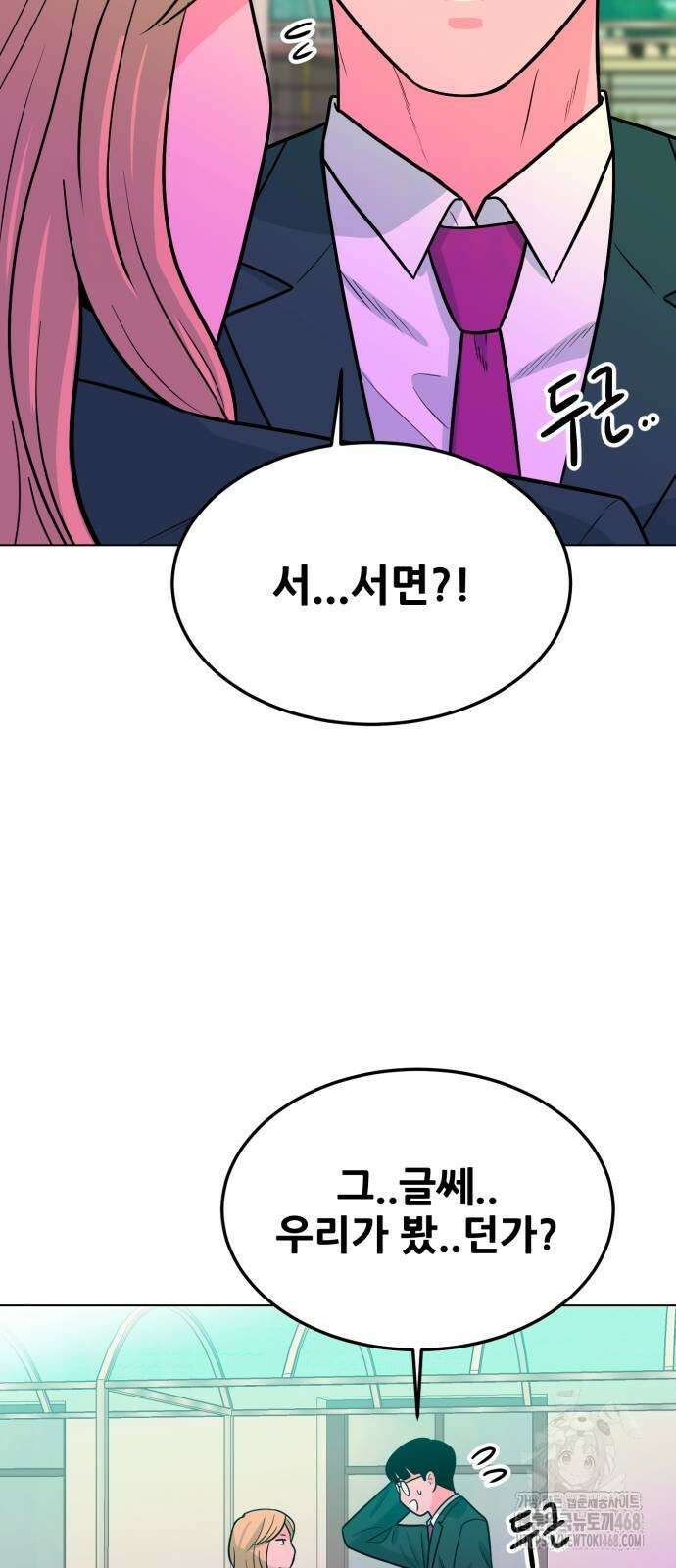 조은학생 7화 17
