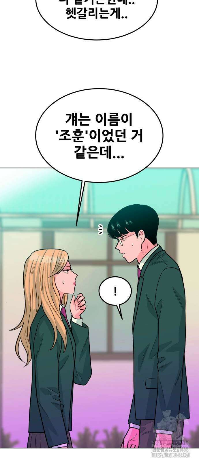 조은학생 7화 20