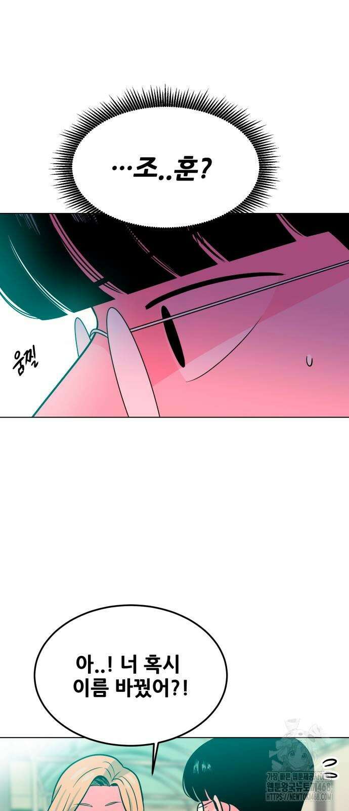 조은학생 7화 21