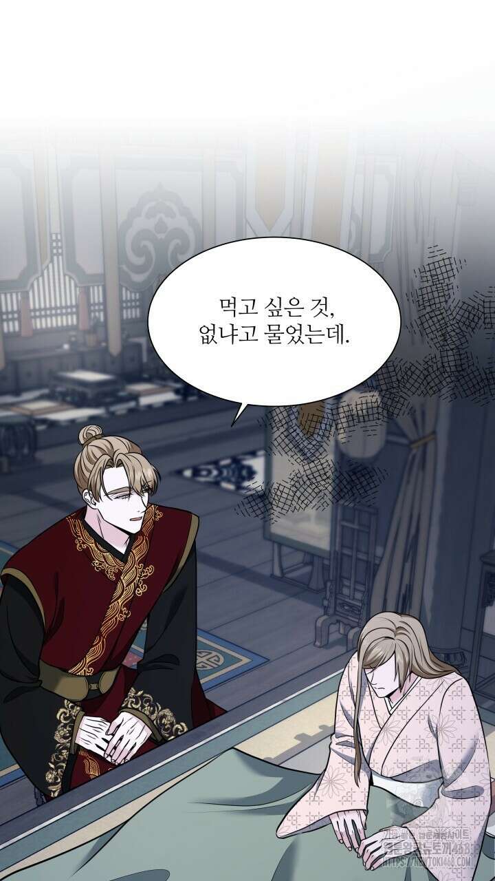 단수지벽 31화 6