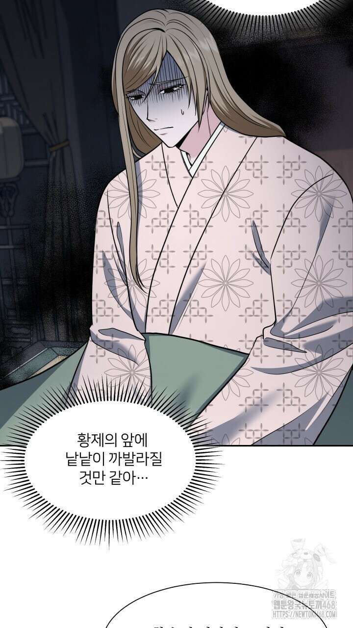 단수지벽 31화 9