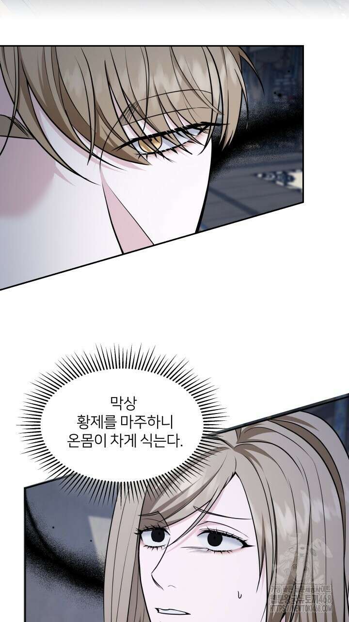 단수지벽 31화 12