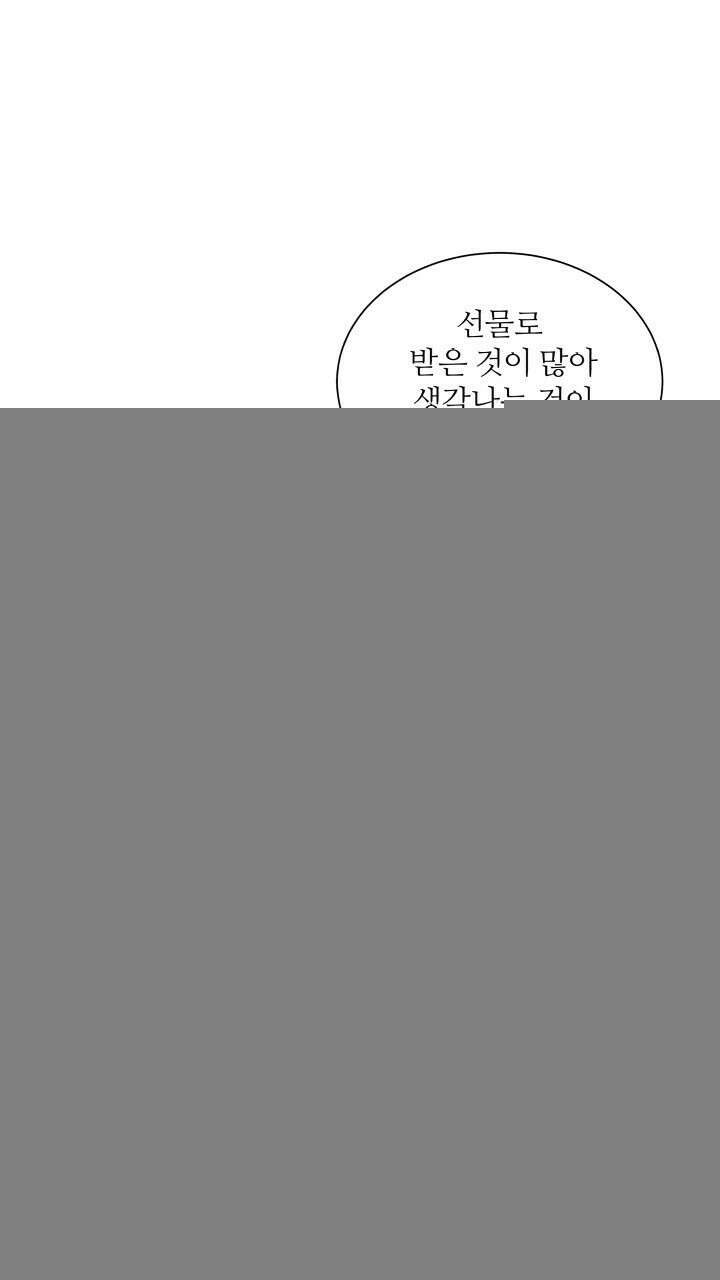 단수지벽 31화 14