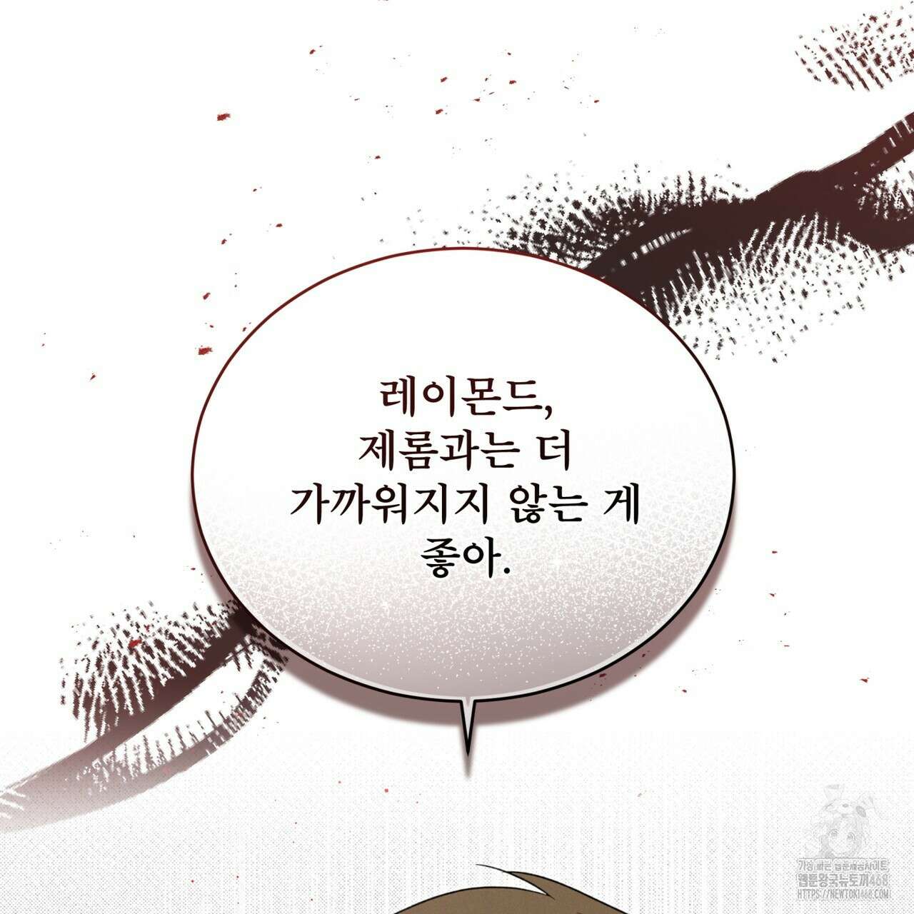 불우한 삶 20화 3