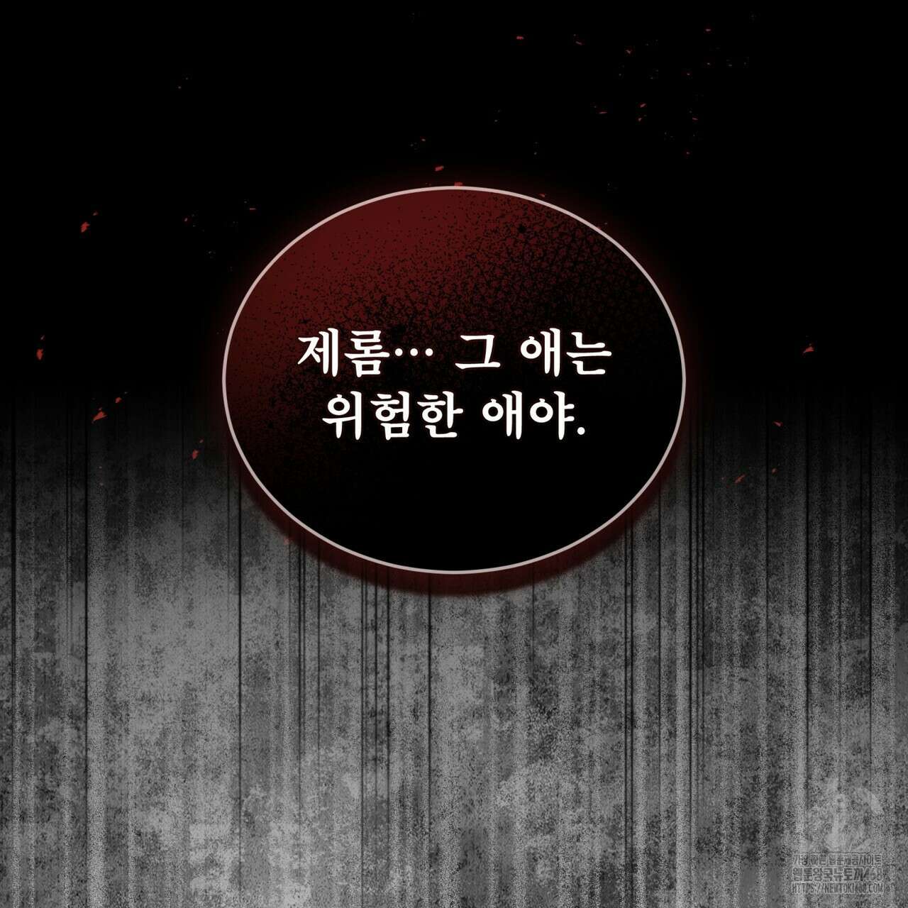 불우한 삶 20화 6