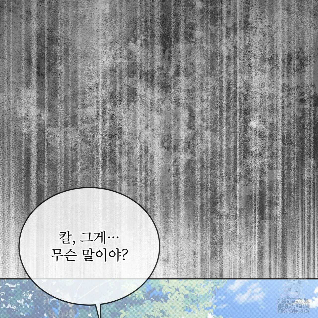 불우한 삶 20화 7