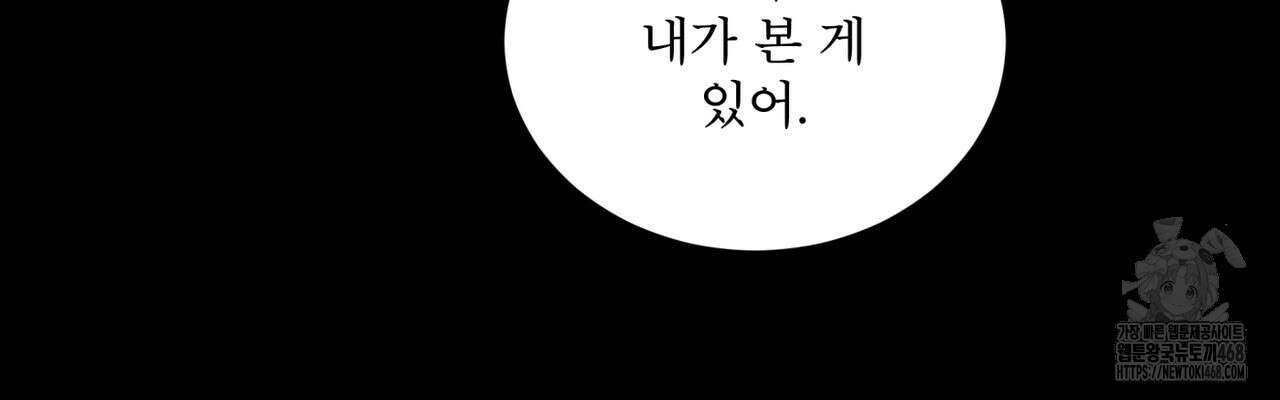 불우한 삶 20화 9