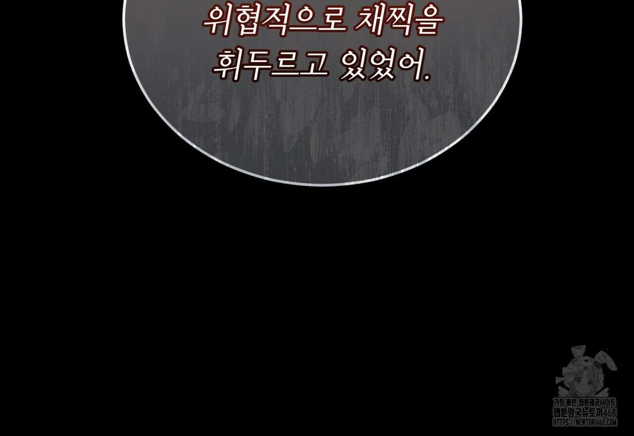 불우한 삶 20화 21