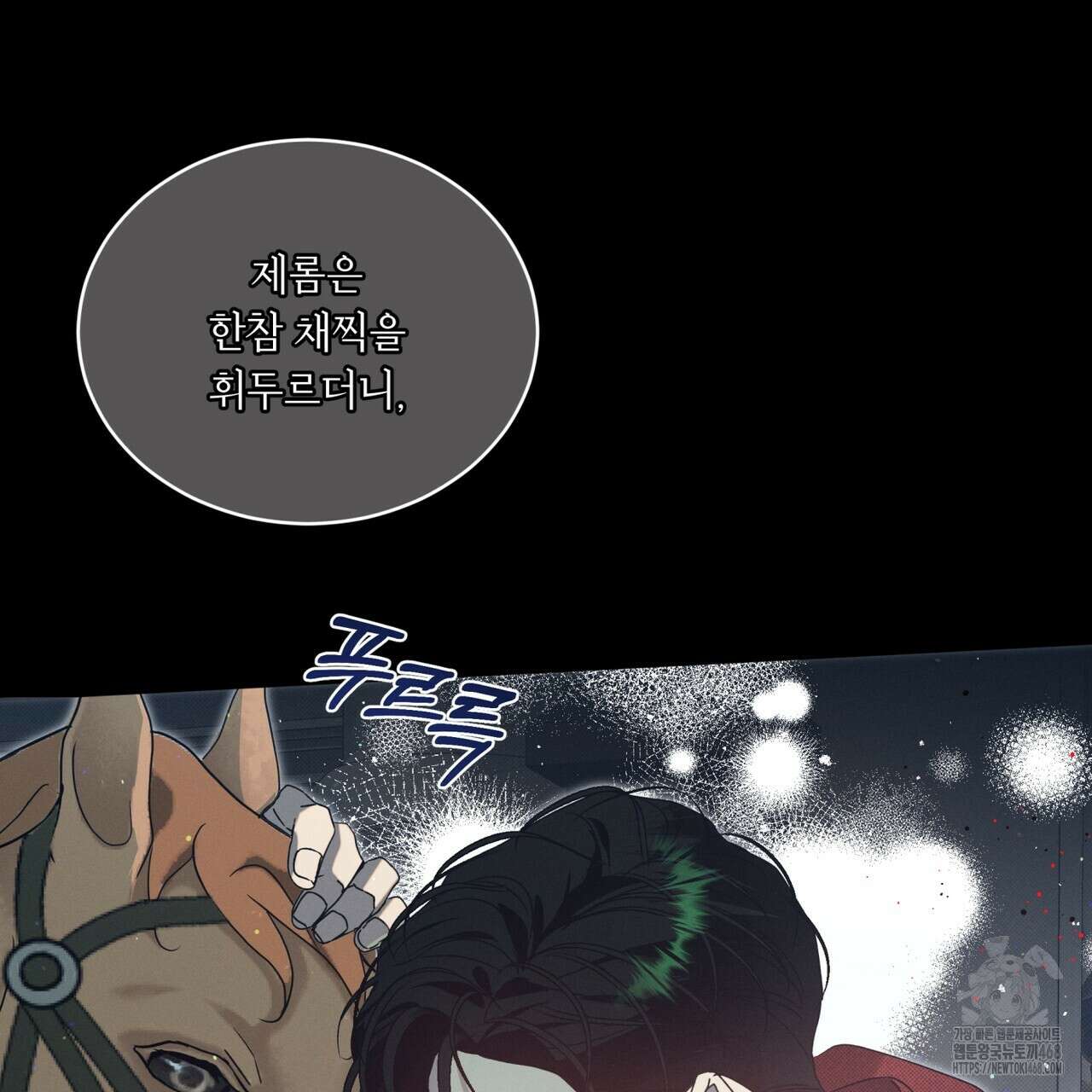 불우한 삶 20화 22