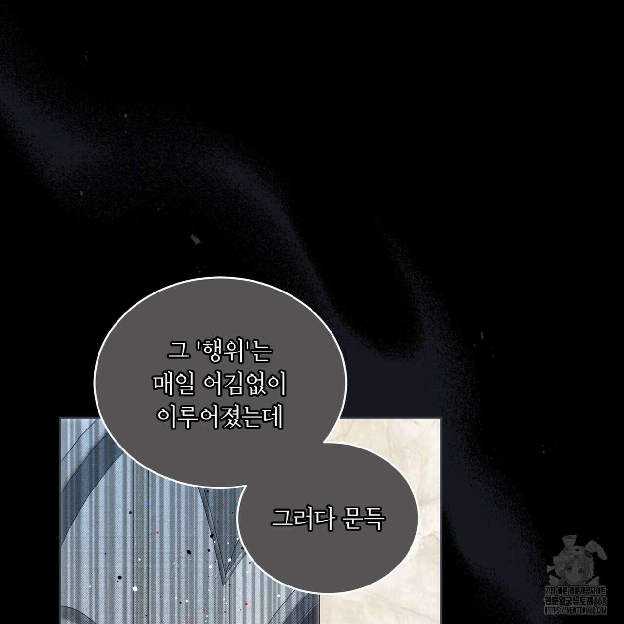 불우한 삶 20화 24