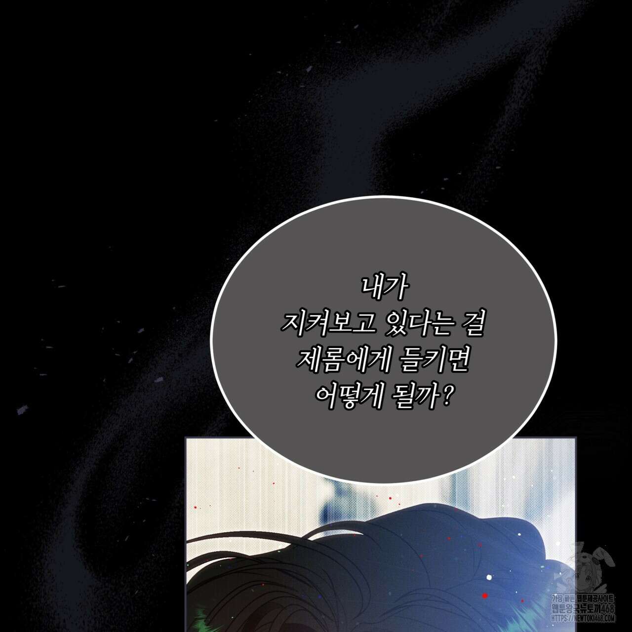 불우한 삶 20화 26