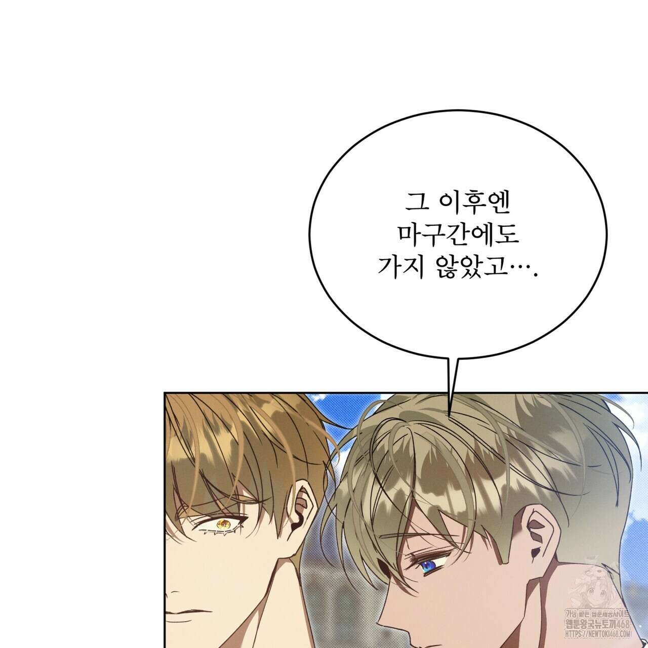 불우한 삶 20화 31