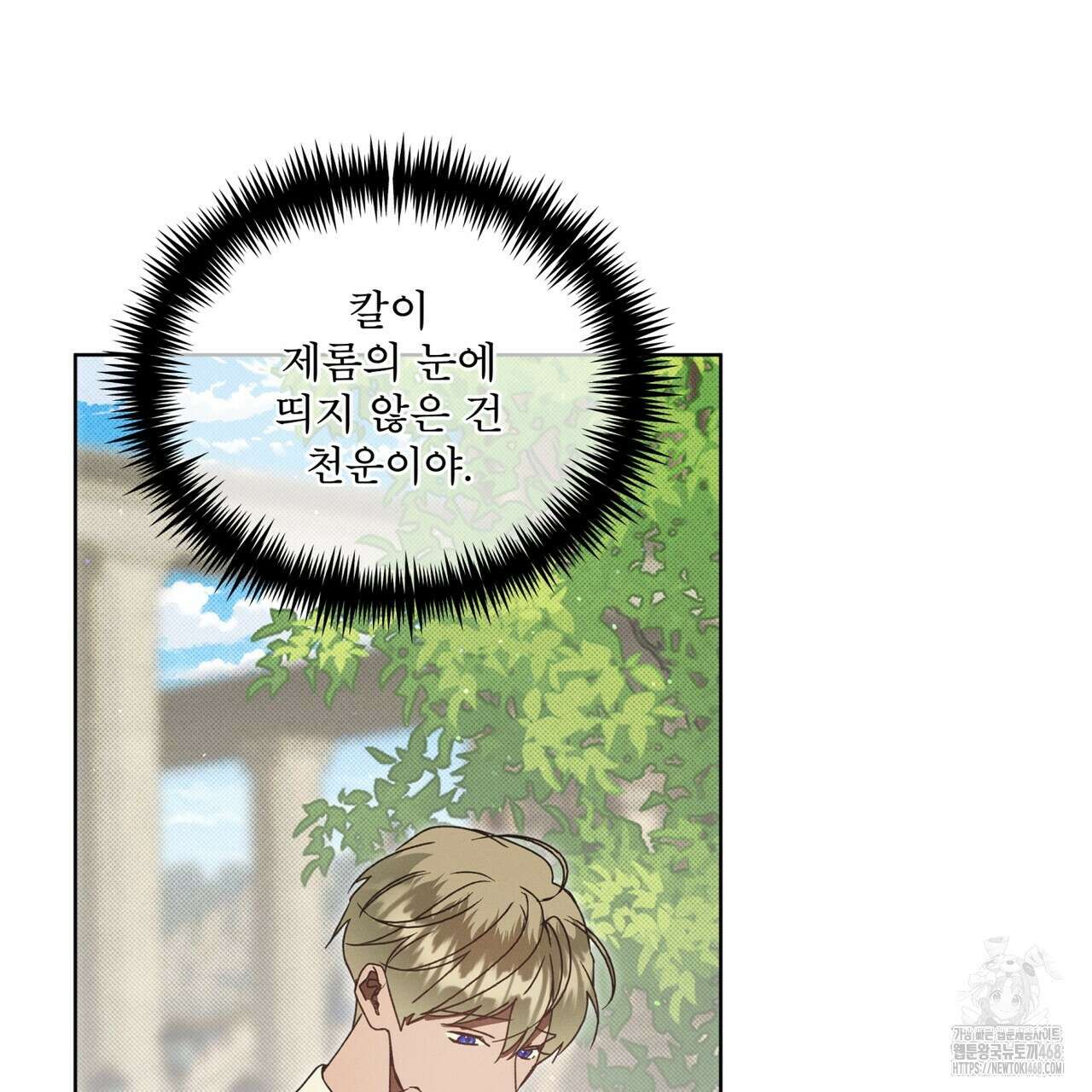 불우한 삶 20화 36