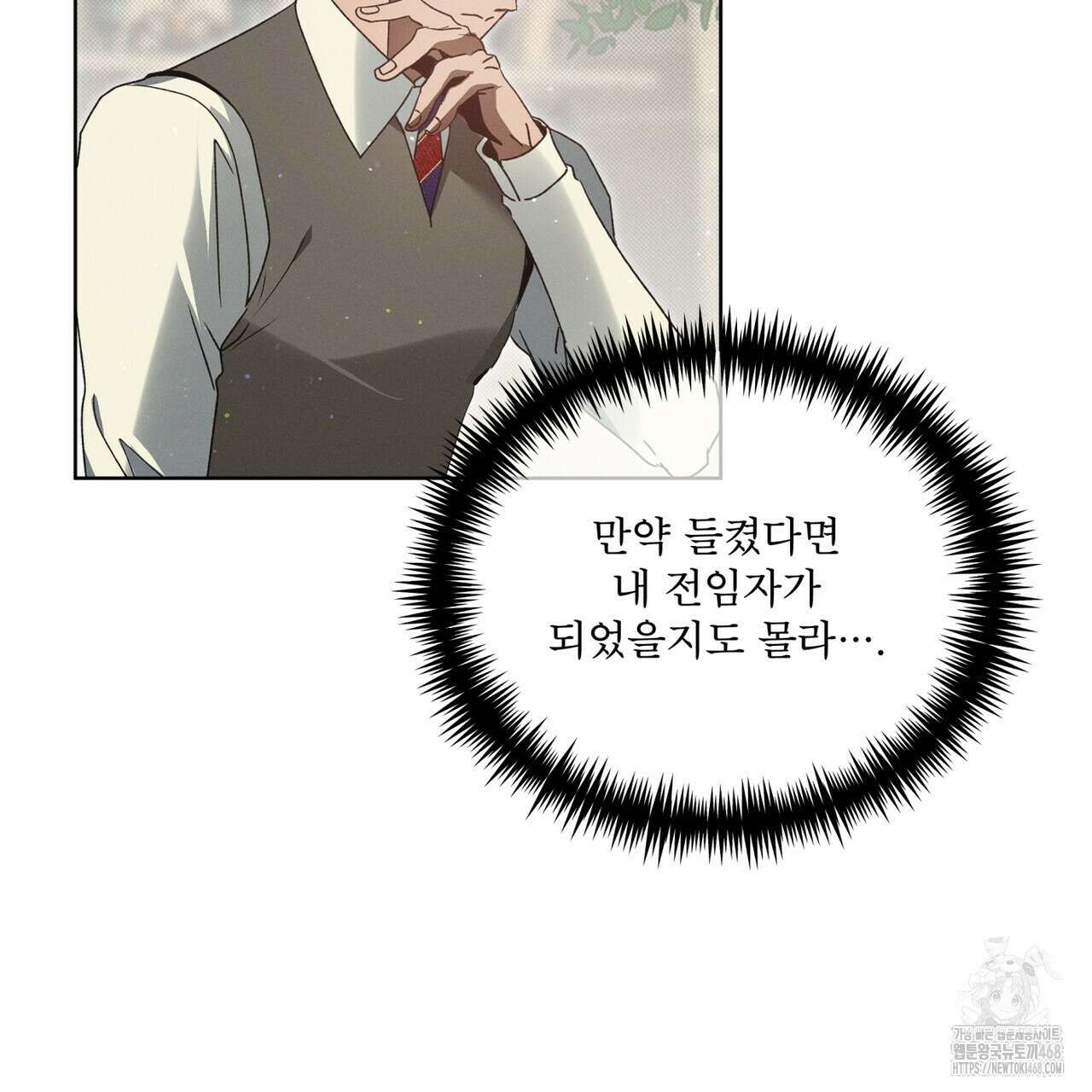 불우한 삶 20화 37