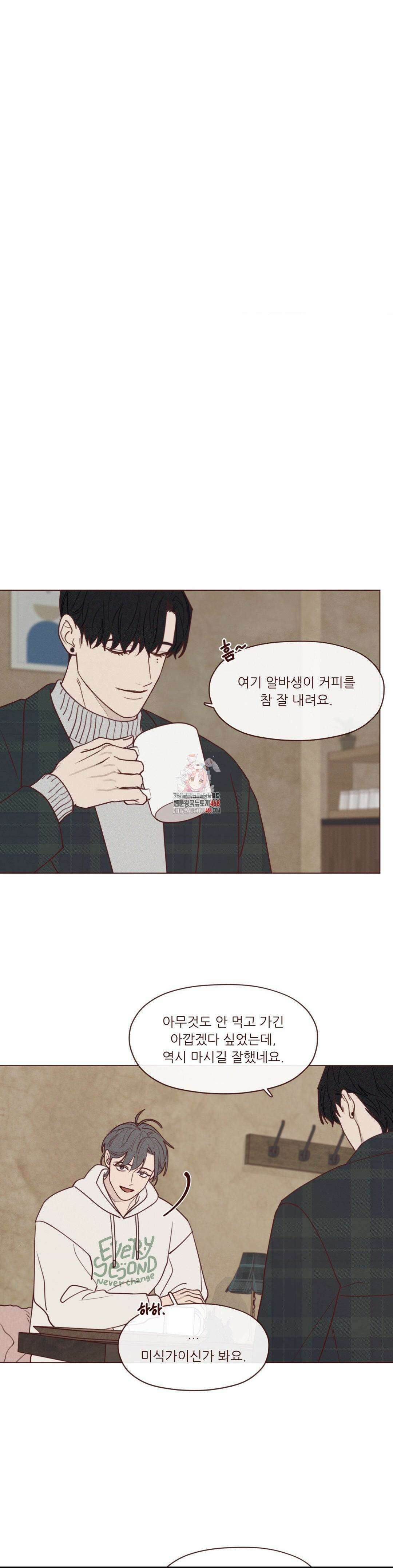 도깨비도 수풀이 있어야 모인다 130화 1