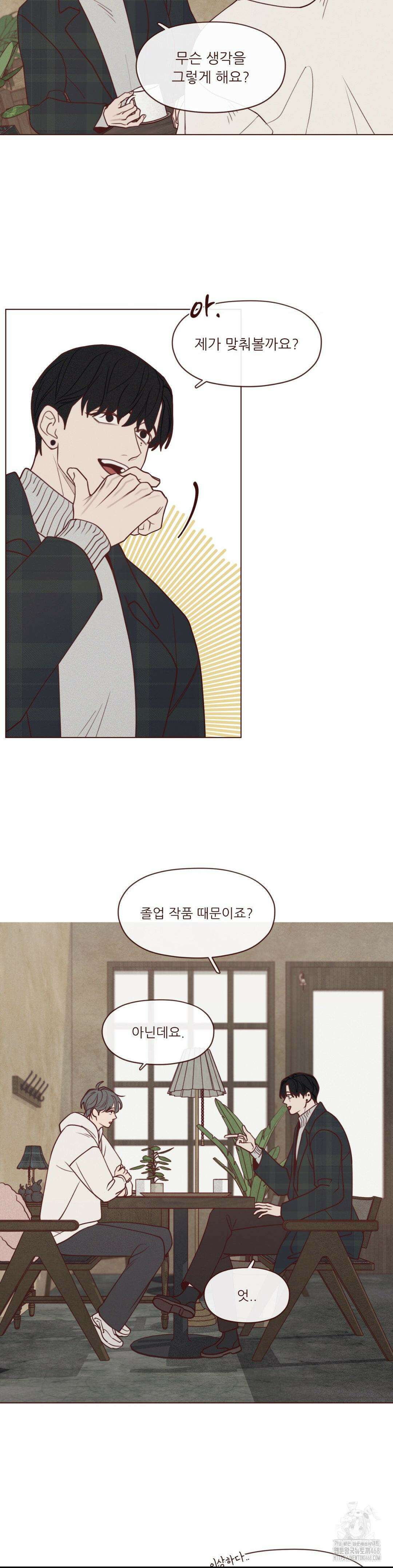 도깨비도 수풀이 있어야 모인다 130화 3