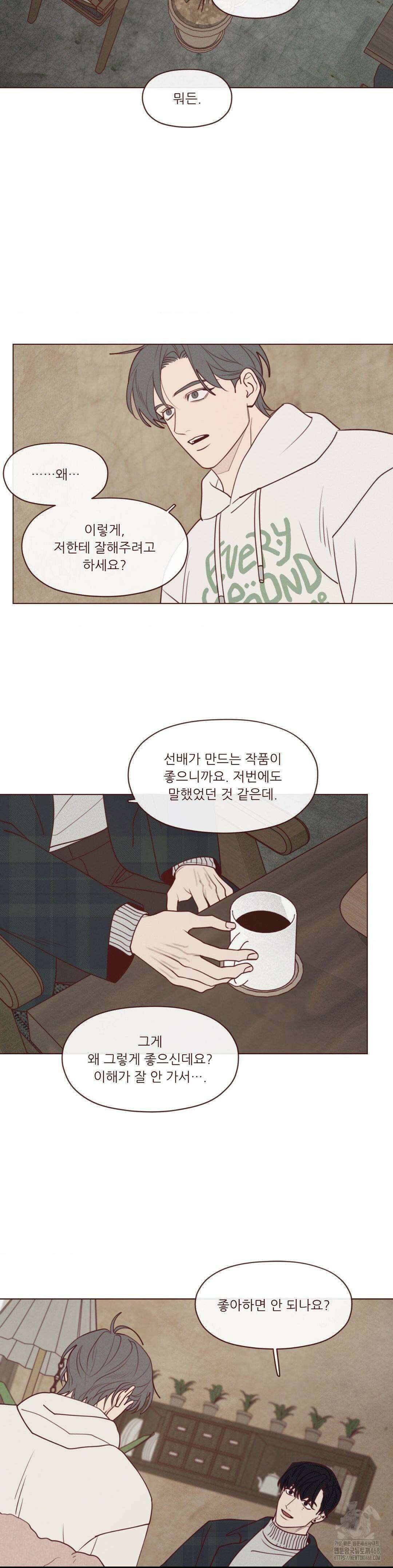 도깨비도 수풀이 있어야 모인다 130화 5
