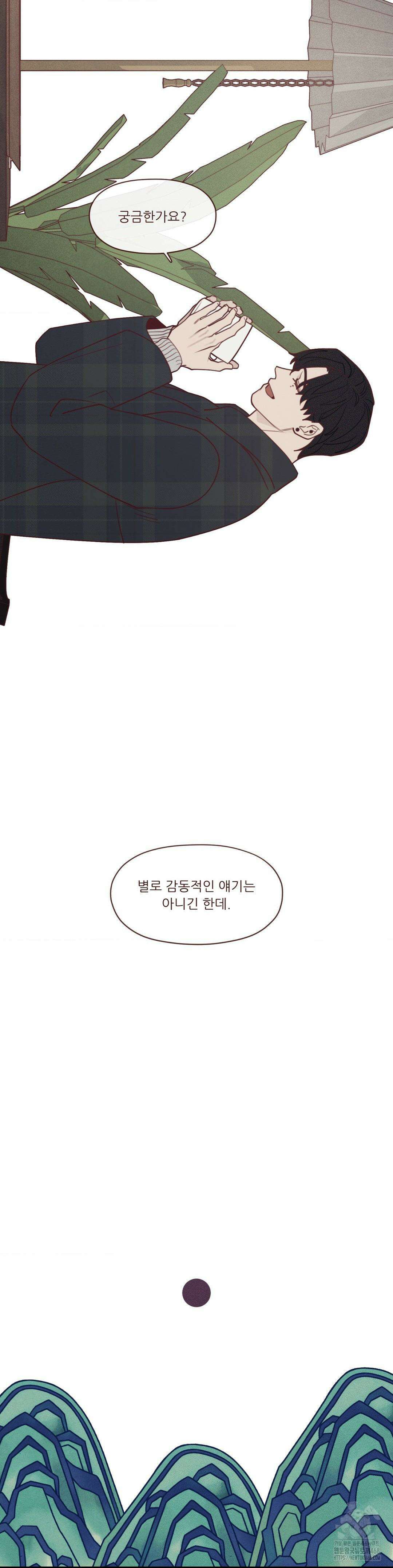 도깨비도 수풀이 있어야 모인다 130화 7