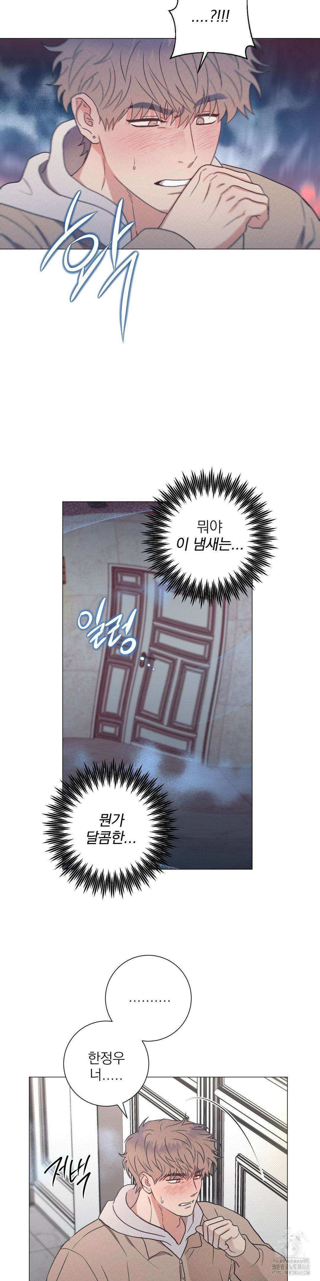 잘못된 연애방식 31화 5