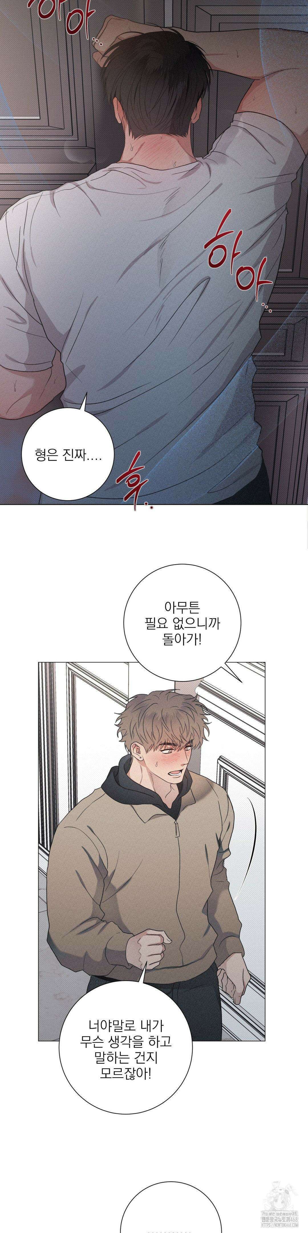 잘못된 연애방식 31화 10