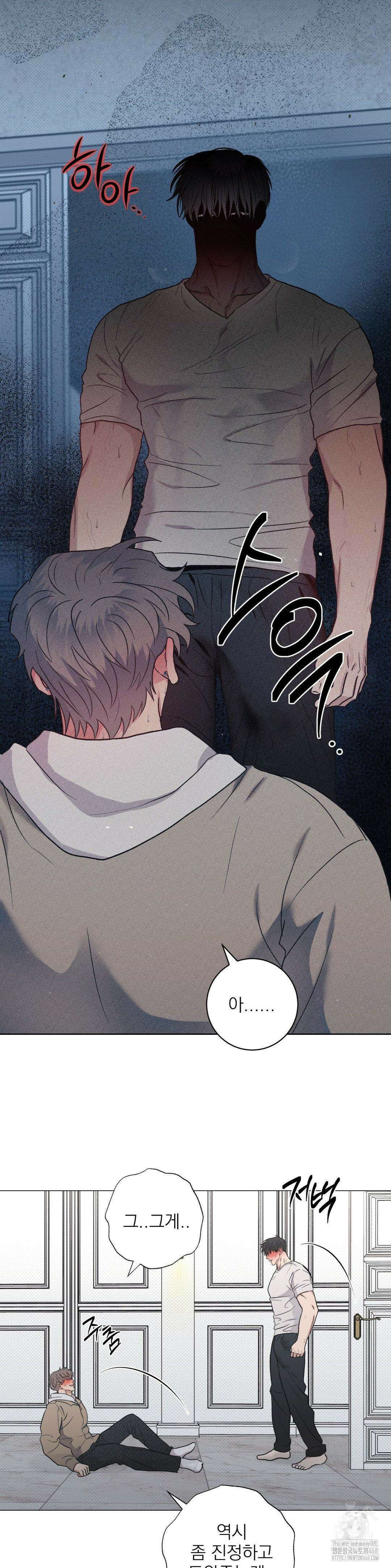 잘못된 연애방식 31화 20