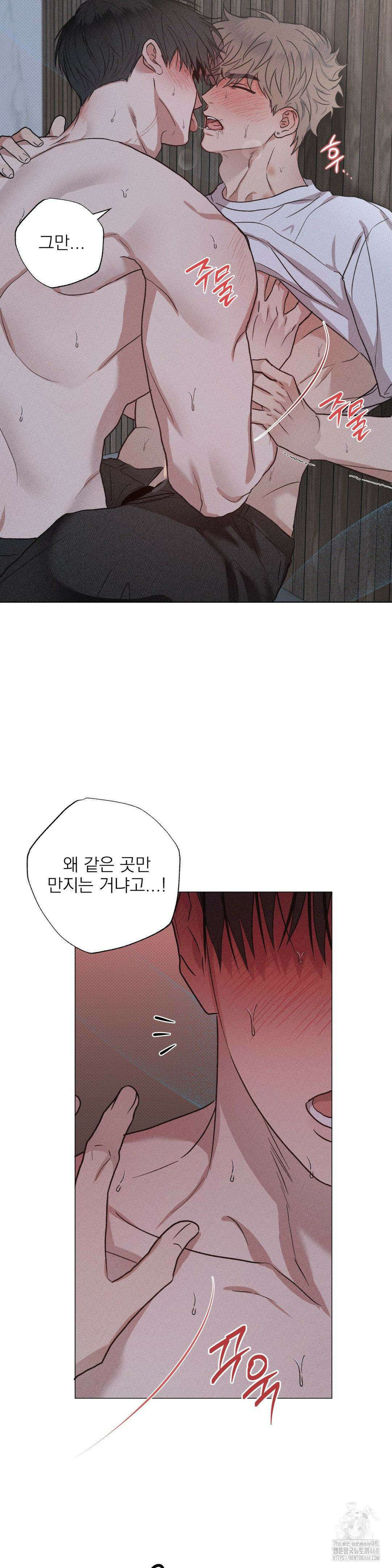 잘못된 연애방식 31화 23